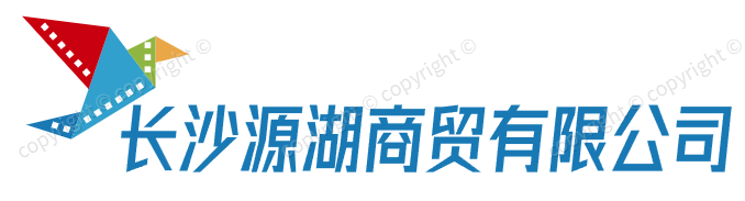 ��ɳ��������|��ɳ���������ļҺ�|���������޶���Ǯ-��ɳԴ����ó���޹�˾